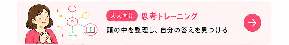 法人・教育関係者向け 研修・導入のご相談