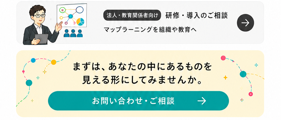 お問い合わせ・ご相談
